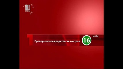 Под прикритие - Сезон 3, Епизод 6 - Част 2/3