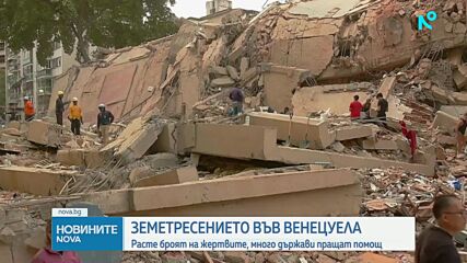 Новините на NOVA (26.06.2026 - 6.00)