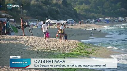Новините на NOVA NEWS (25.08.2021 – 17:00)