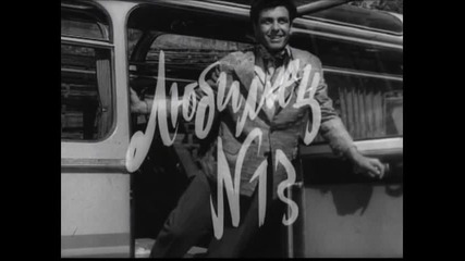 Любимец 13 С Апостол Карамитев 1958 Бг Аудио Част 4 Версия Б Dvd Rip Филм Аутор Вестник 24 Часа