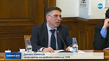 Правната комисия в НС отложи гласуването за преференциите