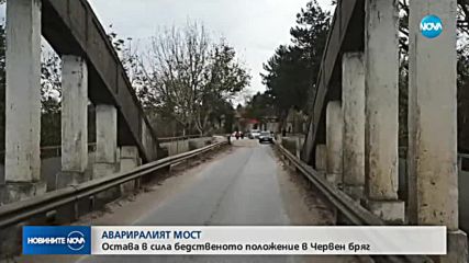 Новините на NOVA (25.10.2018 - 9.00 ч.)