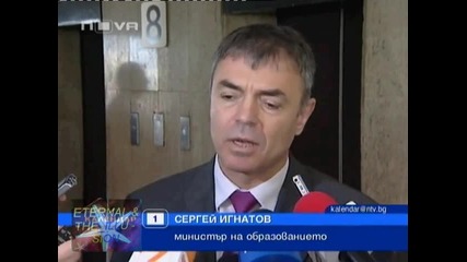 Протест на преподаватели и студенти, 01 ноември 2010, Календар Нова Тв 