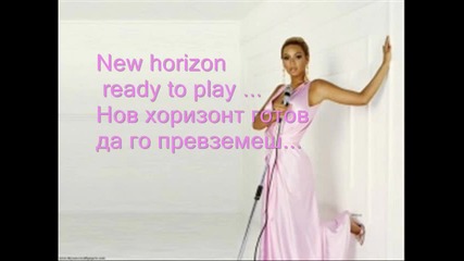 Beyonce - Control + lyrics + bg prevod (new!)