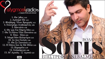 Sotis Volanis - Agapise me New Official Song 2013