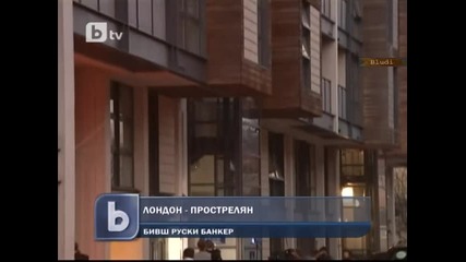 Простреляха руски банкер в Лондон