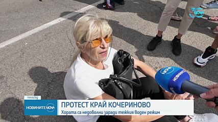 Протест на пътя за Рилския манастир