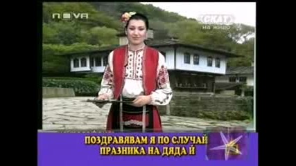 Цялото семейство се казва Ангел - Господари на ефира 20 - 110 - 2008