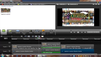 Урок №1 Как да забързаме част от видео с Camtasia Studio 8