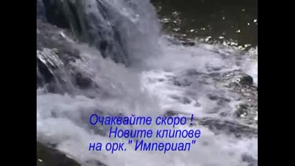 орк Империал