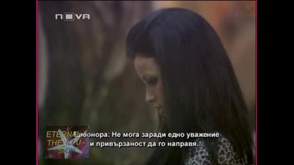 пръстен и сълзи, няма любов за Давид, Big Brother Family 