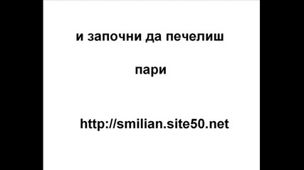 Печелене на пари от интернет 