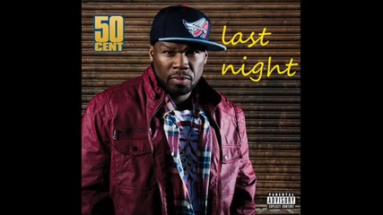 New 50 Cent - Last Night (2013)