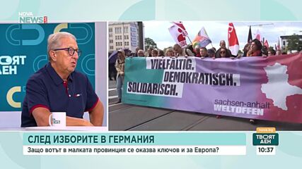 Ще продължи ли възходът на „Алтернатива за Германия“