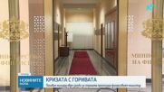 Новините на NOVA | Обедна емисия | 9 апр. 2026