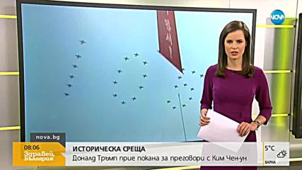 Новините на NOVA (09.03.2018 - 8.00 ч.)