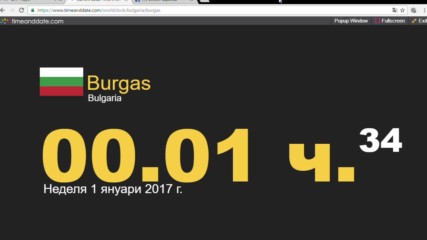 Българско Национално Радио програма "хоризонт" 31.12.2016 г. 23:59:07ч.