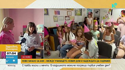 Как Ани от Варна посреща първия учебен ден