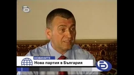 Искат да регистрират ислямистка партия