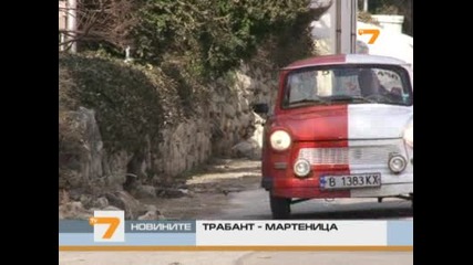 Трабант - мартеница изпревари Порше