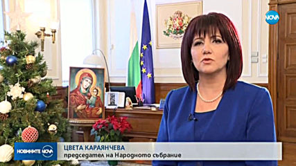 Политиците поздравиха българите за Коледа