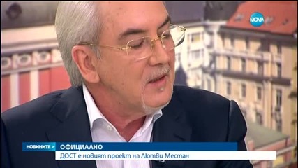 Местан: Партията ми ще се казва ДОСТ