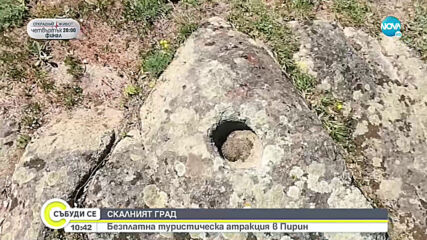 Скалният град в Пирин - безплатна туристическа атракция