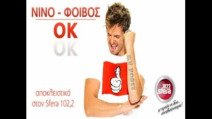 Н О В О !! Nino - Ok