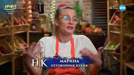 Вечерна резервация в Hell's Kitchen (19.03.2025) - част 2