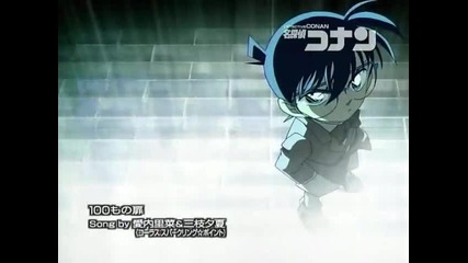 Detective Conan 443 Clam Digging With a Sigh