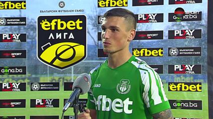 Папазов е играч на мача