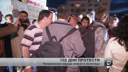 Ликът на Борисов на плакат на “корпоративна търгашка банда” скара протестиращи