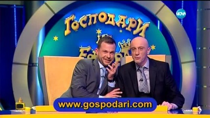 Господари на ефира (16.02.2016 г.)