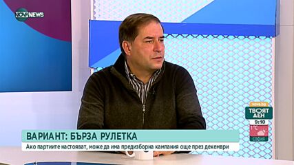 Конституционалисти: Президентът доминира над парламента и парламентарната република