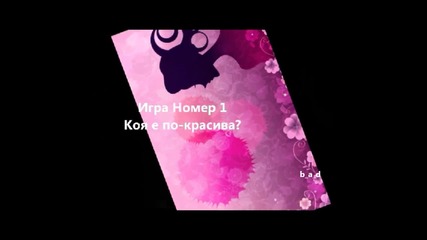 ** Game 1 ** Korean Beauties Actresses ** Closed **