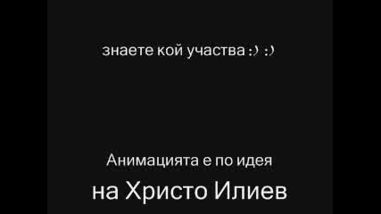 Анимация