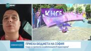 СОС реши: Увеличават заплатите в градския транспорт със задна дата