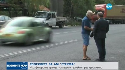 Новините на NOVA (08.08.2017 - следобедна емисия)