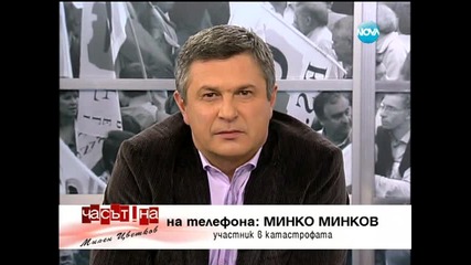 Каква беше причината за катастрофата на магистрала Тракия - Часът на Милен Цветков