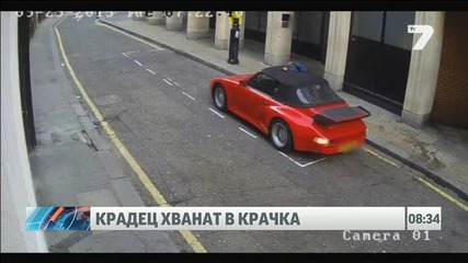 Крадец карък пробва да открадне кола, но се отказа News7