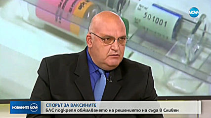 Д-р Брънзалов: Ваксини трябва да се слагат