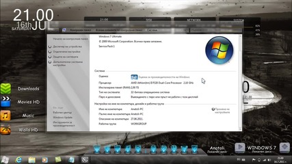 Моят Модифициран Windows 7 *hq*