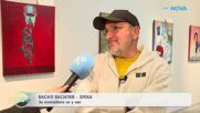 Васил Василев - Зуека за изложбата си у нас | На кафе | 22 окт. 2026