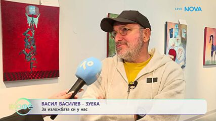 Васил Василев - Зуека за изложбата си у нас | На кафе | 22 окт. 2026
