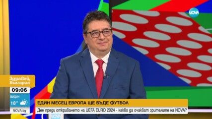 Броени часове преди старта на UEFA EURO 2024: Какво да очакваме?