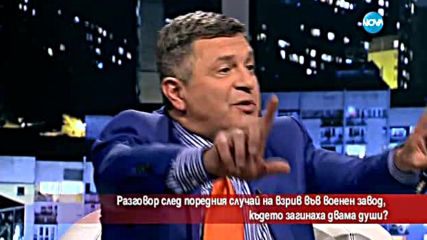 Кой е виновен за взрива в завод „Арсенал”?