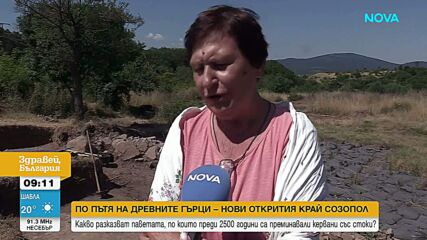 „Древногръцка магистрала” и антични имения край Созопол се превръщат в нова туристическа атракция