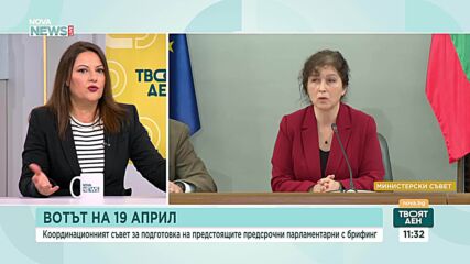 Социолози: Предизборната кампания набира сила