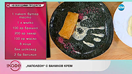 Рецептата днес: Глазирани моркови с яйце и праскови и "Наполеон" с ванилов крем (24.06.2019)