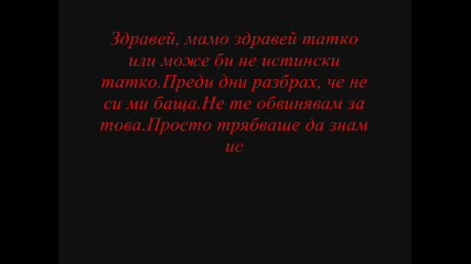 Това не е края, това е нашето начало!